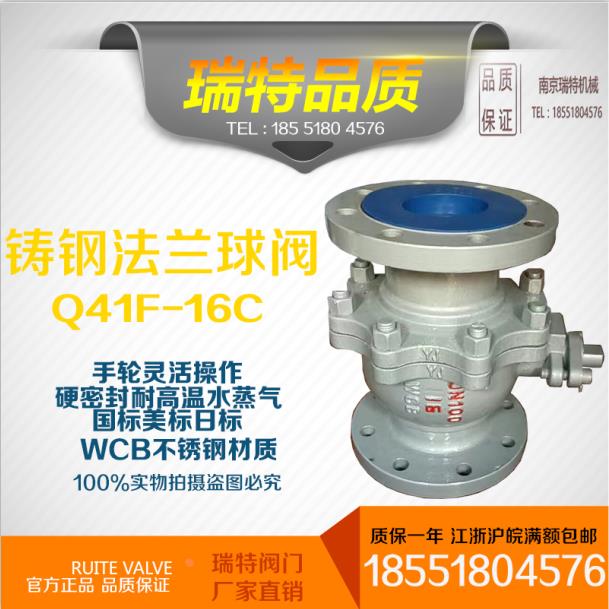 法兰铸钢/碳钢球阀 Q41F-16C DN15/20/25/32/40 2寸/3寸/4寸/5寸