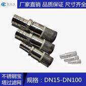 接软管过滤 单过滤网 不带止回功能 水泵抽水过滤杂质 304过滤网