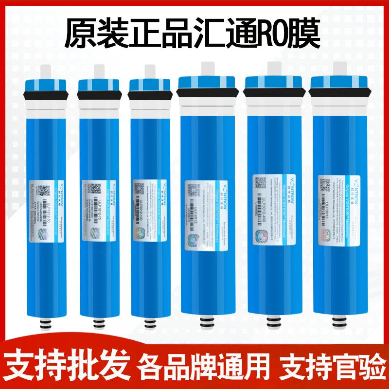 净水器时代沃顿汇通RO膜反渗透滤芯50G75G100g400G直饮纯水机通用
