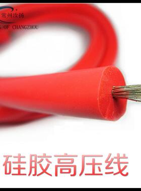 硅胶高压线 火花机 静电器 电晕机 高压线5KV10KV20KV30KV50KV