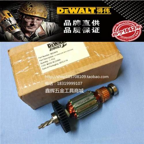 DEWALT得伟工具原装配件直销DWD024 025手电钻冲击钻转子定子开关