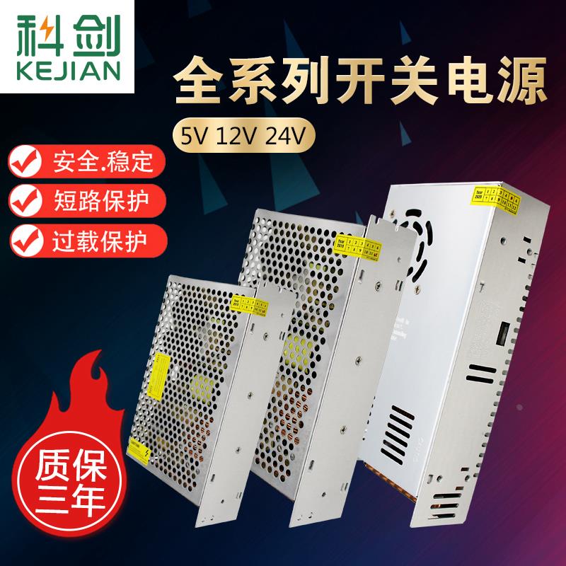 220V转12v20A开关电源24V10A监控集中供电LED12V40A500WLED变压器