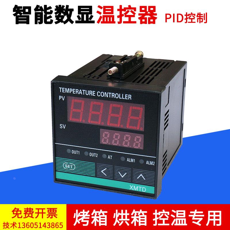 烤箱温控器智能数显温控仪表电子温度调节开关烘箱电炉马弗炉XMT