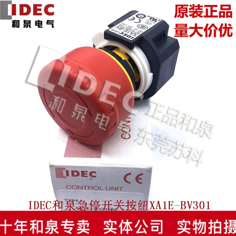 原装全新日本IDED和泉电气停止开关按钮 XA1E-BV301R 小急停