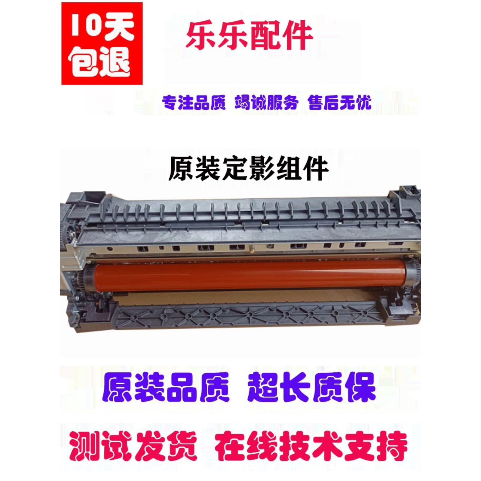 京瓷4053ci 5053ci 6053ci 6052 4052 5052 5003 6003定影器组件