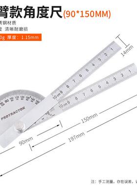 热销71TX多功能量角器双臂角度尺不锈钢角度规木工大号角尺量角器