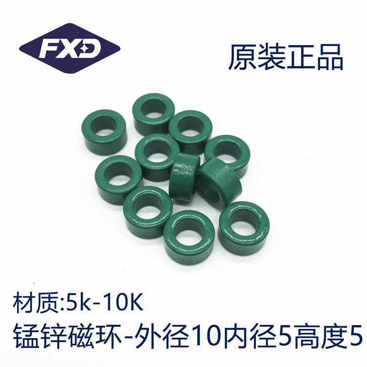 正品锰锌绿色铁氧体 磁环10*5*5mm抗干扰磁芯变压器电感