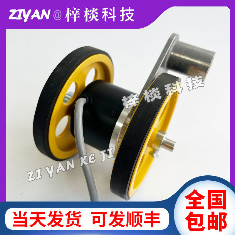 KL5208G-1000BM-L5双轮传感器纺织印刷计米轮增量式