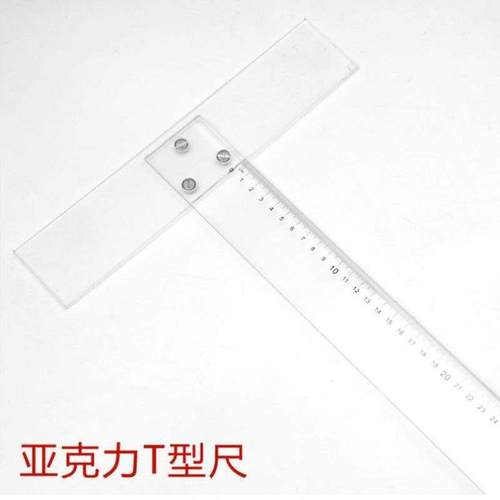 直角尺90度角尺塑料T型尺子丁字尺60cm90cm1米120高精度制图专用