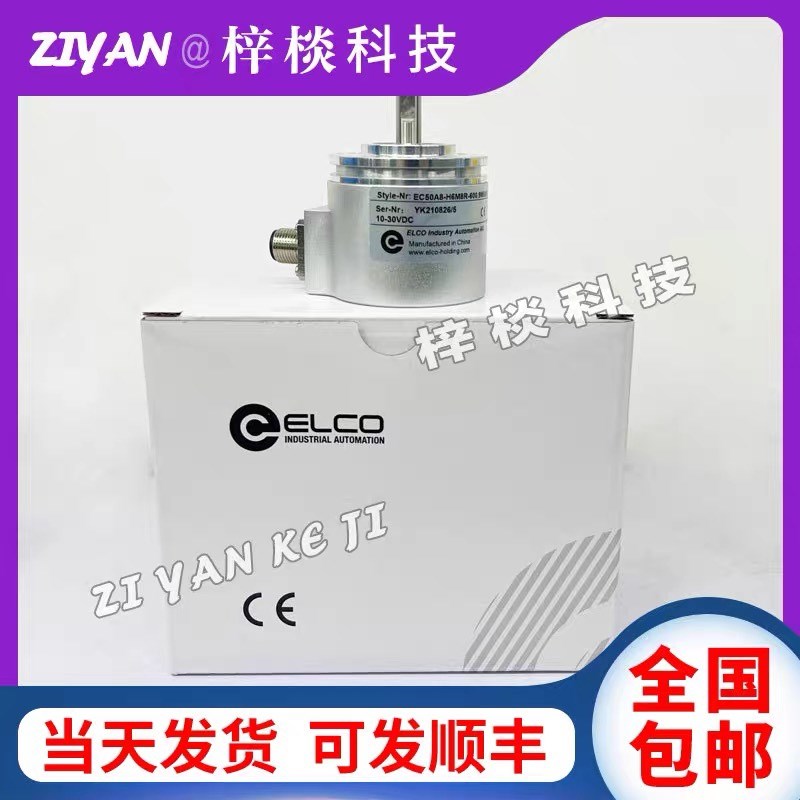 EC50B6-H6M8R-1024宜科增量型光电旋转编码器ELCO