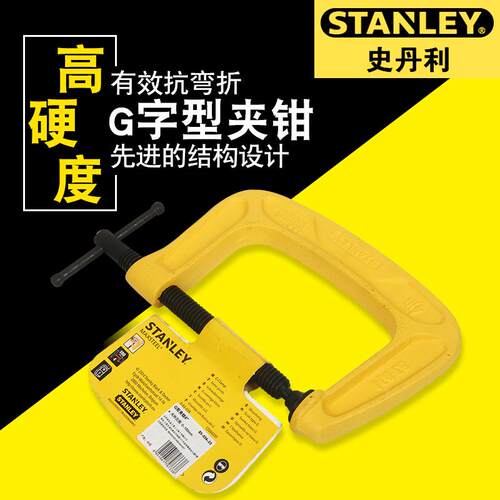 史丹利G型夹木工夹子固定夹G型夹C形夹F夹木工固定磨具夹具夹紧器