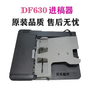 287 C227 双面进稿器 C7222 输稿器 227 C266 255 美能达C226 367