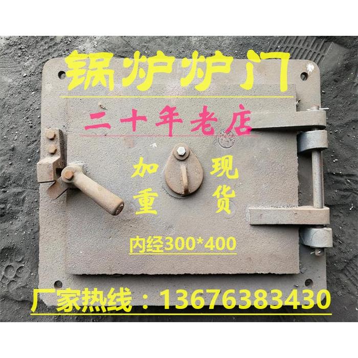 锅炉炉门方形炉门弓形炉门看火门生物质炉门规格齐全厂家直销