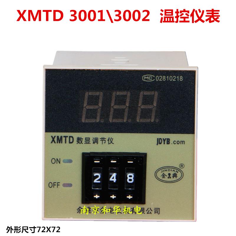 数显调节仪 温控仪表 烤箱封口机烤炉电饼铛温控器控温器XMTD3001