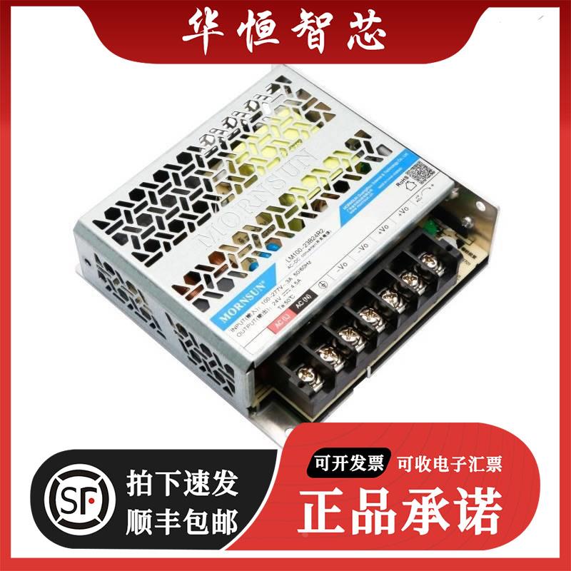 全新原装金升阳 LM100-23B12R2/23B24/23B36/23B48/23B54 高品质