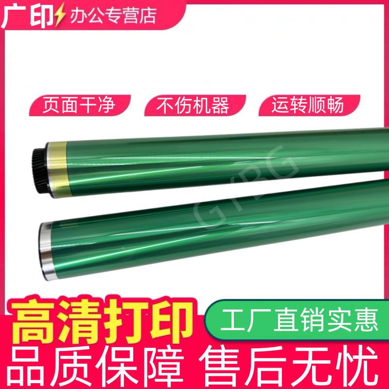 柯美 美能达C220 C280 C360 C224 C284 C364 C454 C554 鼓芯刮板