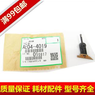 理光MP1350/1100/9000 1356 1357 1107 1106定影分离爪原装4019