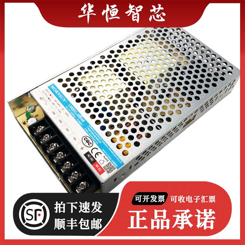 金升阳LM200w-12B05/12/15/24/36/48v开关电源220v转可调变压LRS