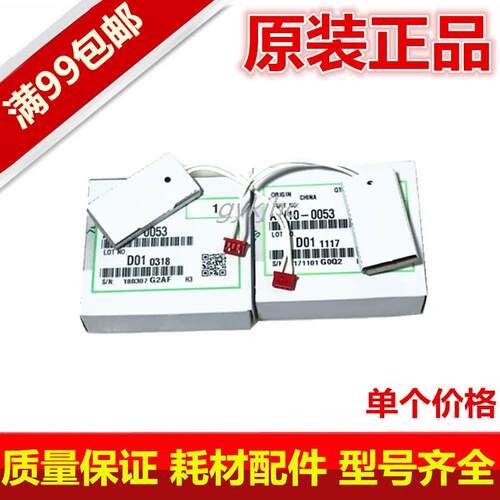 原装 理光1022 2022 1027 2027 1032 2032 2550 3350热敏电阻0053