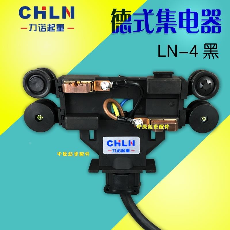 天车起重机DHG安全管式滑触线集电器LN-4力诺一体式带线集电器