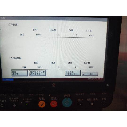 京瓷 2553ci 5003 3011 3511 3212 4002 5003i面板 显示屏 液晶屏