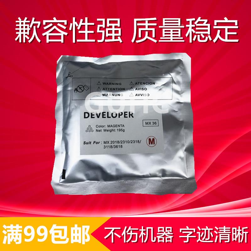 适用夏普36CV-BA载体DX2008 2508 2338 2638 3138 N UC彩色显影剂