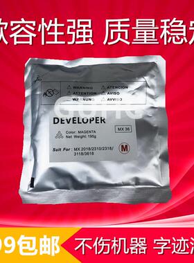 适用夏普36CV-BA载体DX2008 2508 2338 2638 3138 N UC彩色显影剂