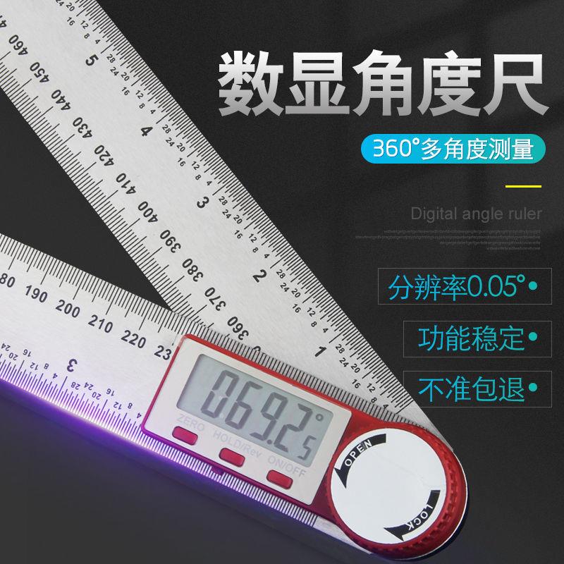 数显角度尺不锈钢电子量角器木工直角尺角度测量仪多功能万用能y