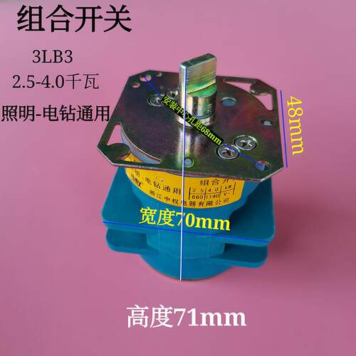 3LB3组合开关煤电钻通用660V/1140V矿用防爆组合转换开关