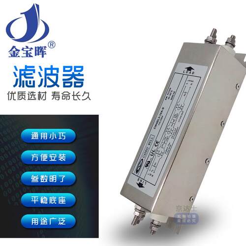 CW4BL3三L4四级10节CANNYWELL电源emi滤20过波器30A单相220V交流S