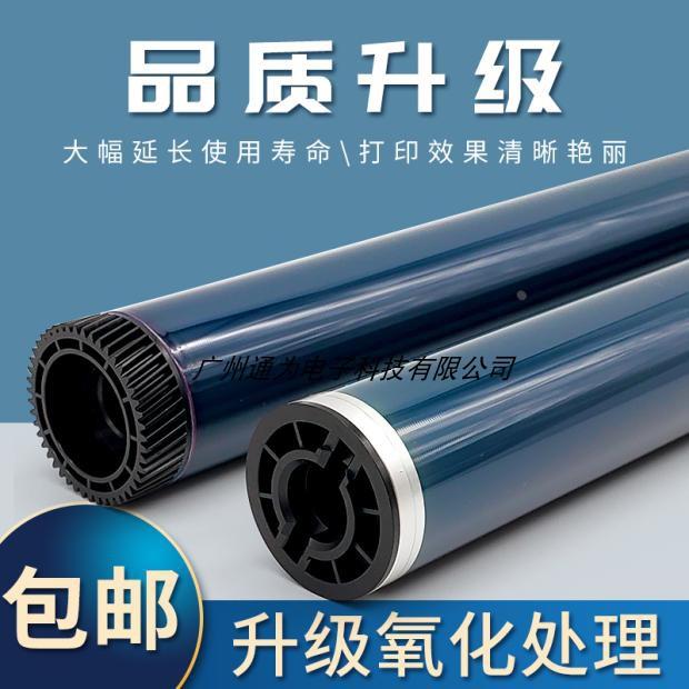 适用理光MPC3503 C3003 C4503 C5503 C6003原色鼓芯 感光鼓