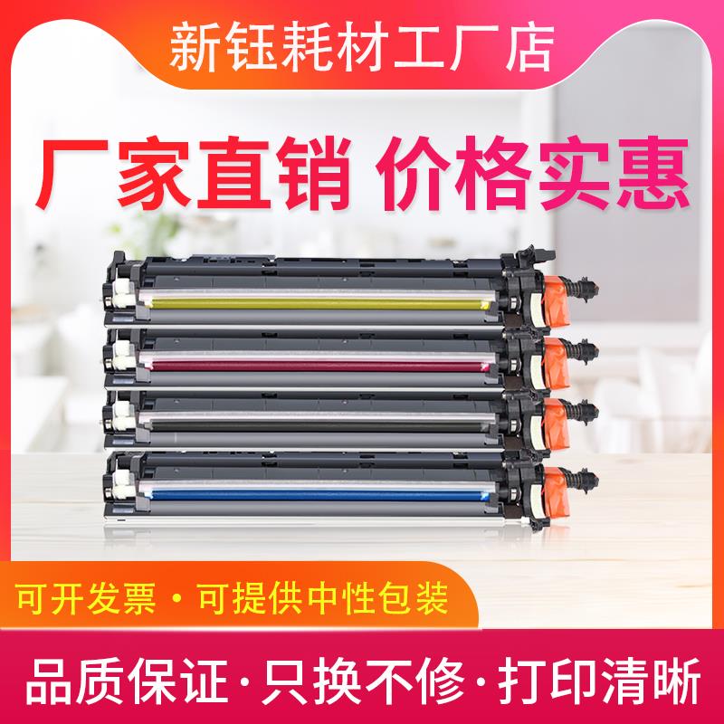 适用柯美C654 452 552 652 754e C452显影 DV711组件DR711鼓组件