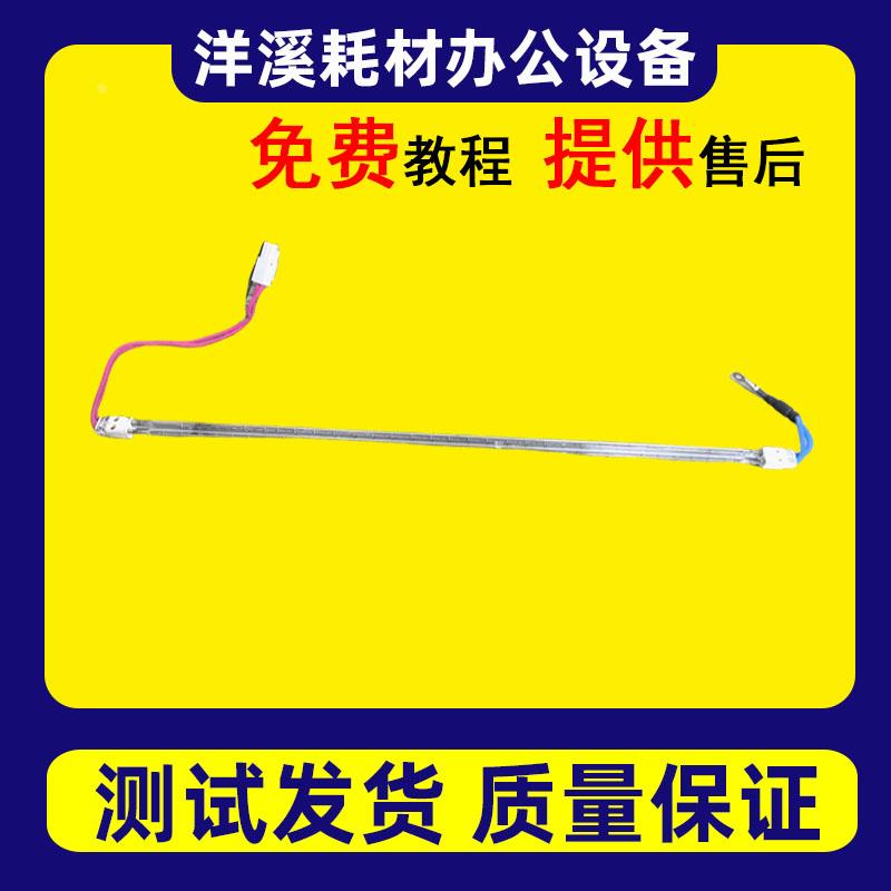 理光MPC2011 2003 2503 3003 3503 4503 5503 6003 定影加热灯管