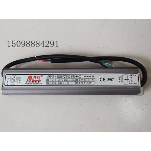 兴明 LED防水电源12V4.17A 50W 防水电源 发光字专用 防水电源