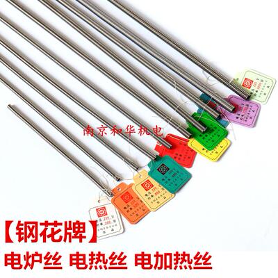 电炉丝电热丝发热丝电阻丝300W800w1000W1200w1500瓦 2000W3千瓦