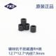 镍锌铁氧体EMI磁环RH12.7 内径7.9mm抗干扰屏蔽EMC滤波辐射 12.7