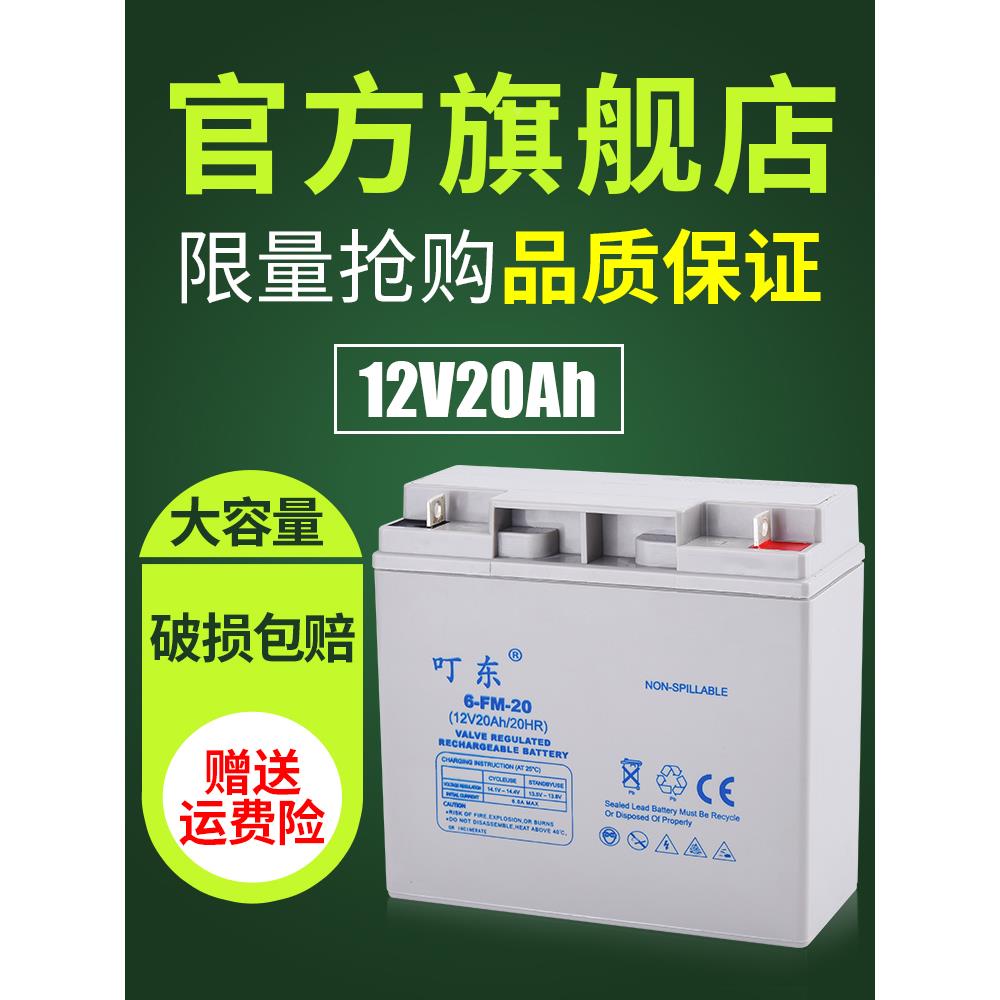 12V20AH铅酸蓄电池太阳能UPS照明led灯光伏发电系统家用音响电瓶