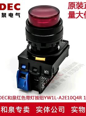 原装IDEC和泉红色带灯按纽开关YW1L-A2E10Q4R YW-DE YW-E10 1A