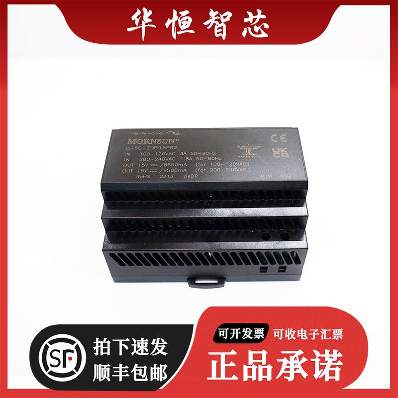 LI150-20B12PR2 开关电源工控兼容 AC/DC 电源模块 12V11.3A
