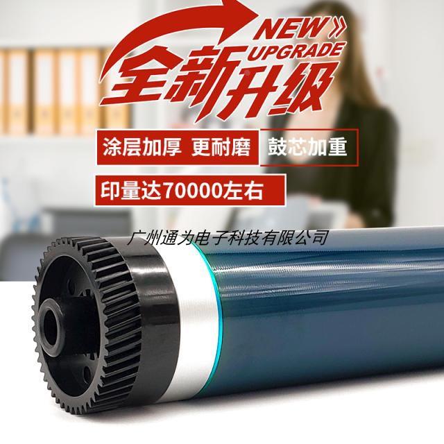 适用 理光C2010 C2550 C2030 C2050 C2530  C2551鼓芯 感光鼓