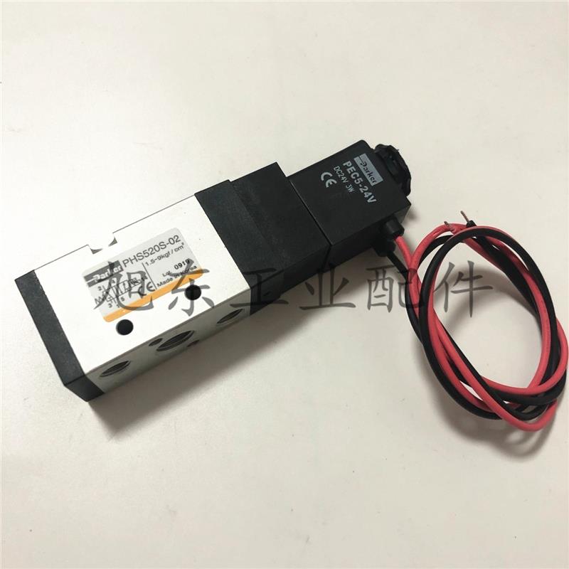 PARKER派克电磁阀PHS520S-02-220V/24V/110V PHS520S-8-24V-D