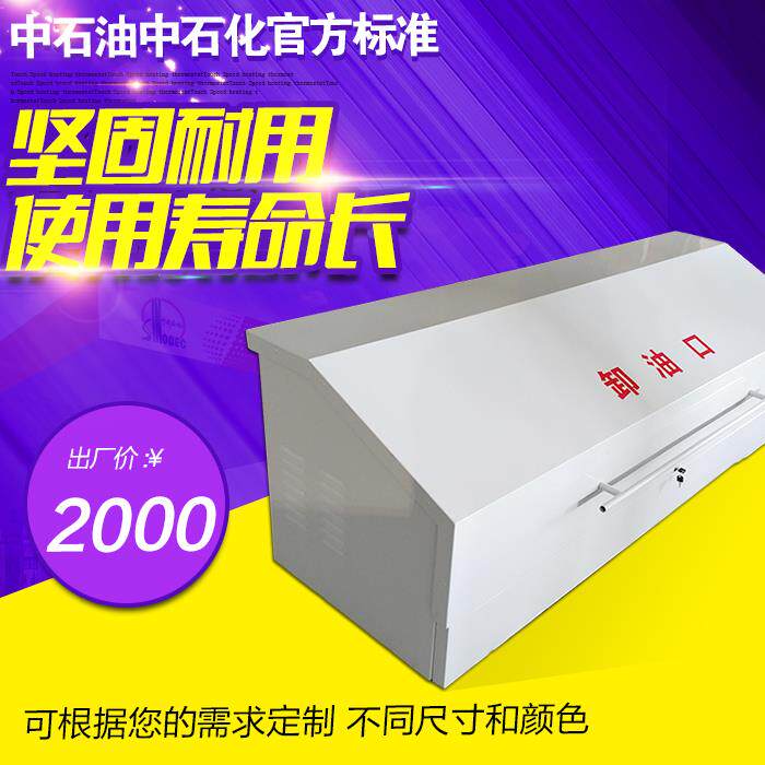 加油站卸油口箱中石油消防三大件消防沙箱消防器材柜箱加油站灯箱
