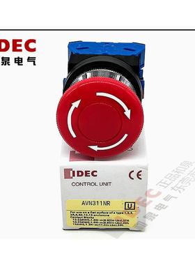 原装正品IDEC和泉30孔径紧急停止开关AVN311NR 320  302  322NR