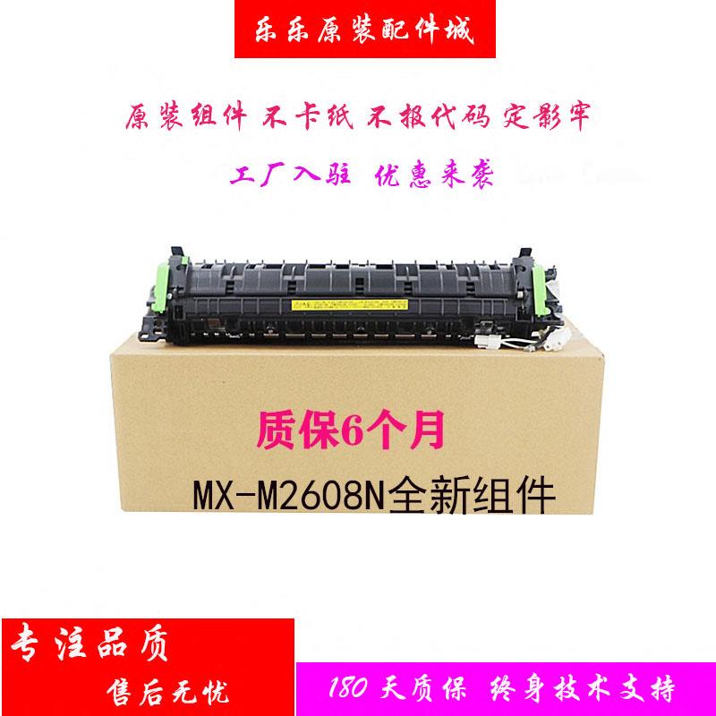 夏普MX-M2608 3108 3508 261 311 2628L 264 314定影组件  加热器