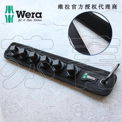 德国Wera维拉Socket rail C套筒条带帆布带1/2英寸6位未装载