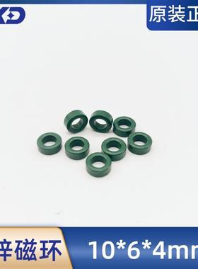 正品锰锌绿色铁氧体磁环10*6*4mm抗干扰磁芯 磁环 PC40/R5K