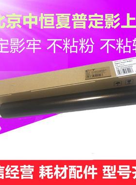 夏普 ARM 350 450 355 455 3511 定影上辊 加执上辊 中恒CET