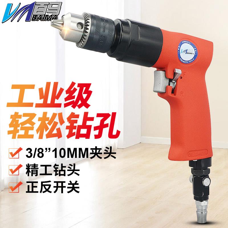 台湾百马BM-F9A枪式风钻3/8气钻 强力气动手枪钻 钻孔机10mm风枪