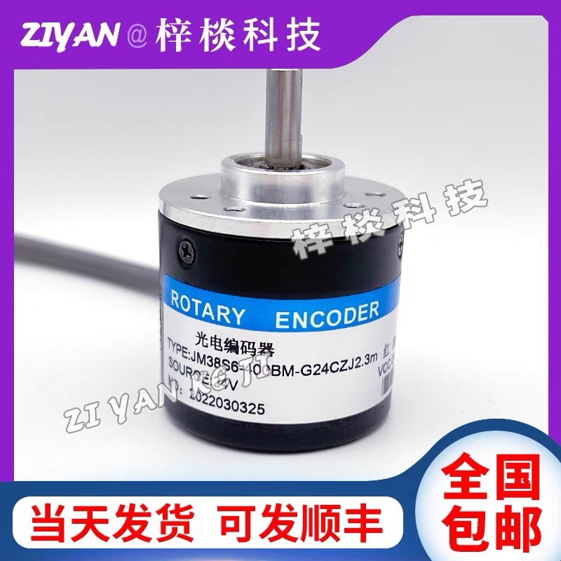 JM38S6-400-G05L 6m增量式光电旋转编码器