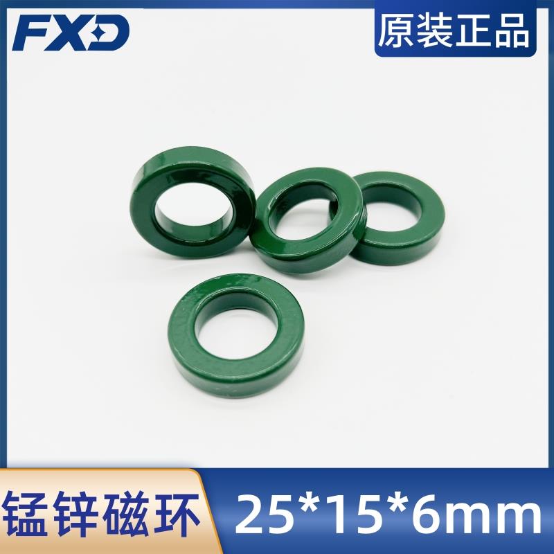 锰锌铁氧体磁环25*15*6mm抗干扰磁芯变频器共模电感电源滤波